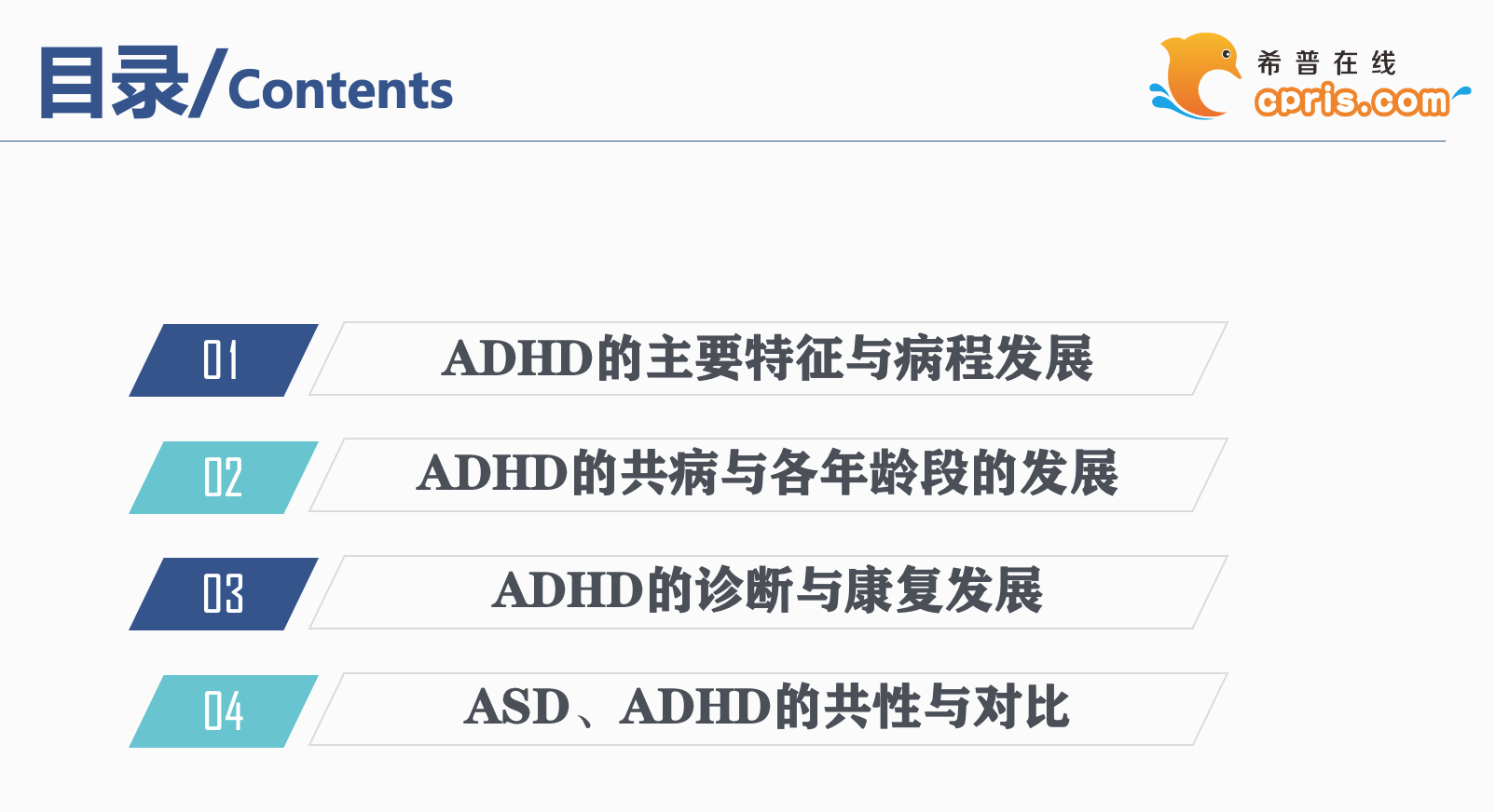 课程目录.png