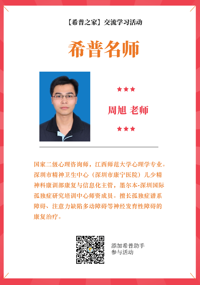 周旭海报.png
